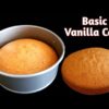 Basic Vanilla Cake Recipe | Tea Time Cake | #shorts