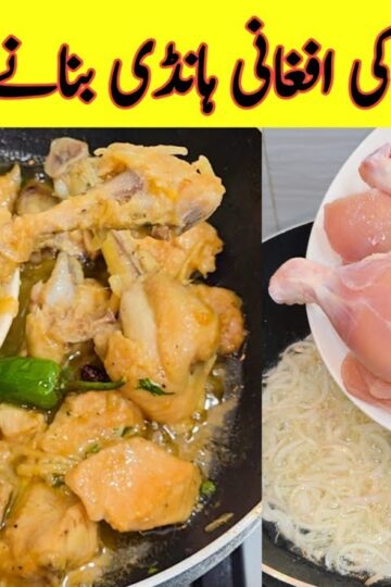 Chicken Afghani Handi Recipe By ijaz Ansari | Delicious Chicken Recipe |