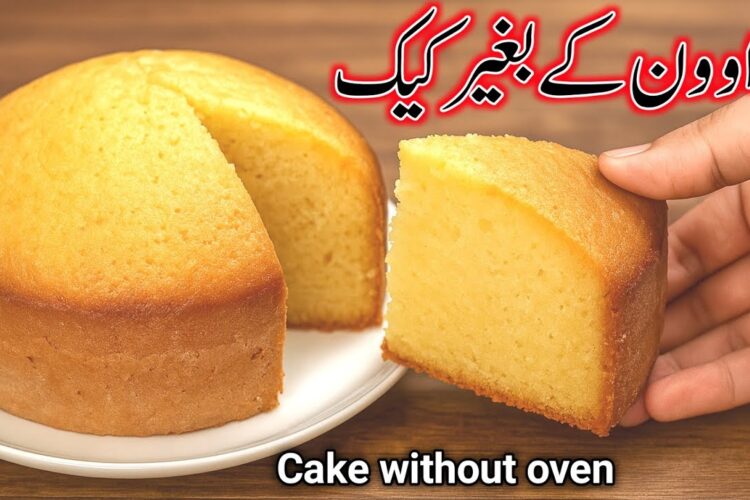 Cake banane ka tarika | How to make cake at home | Cake | Cake Recipe