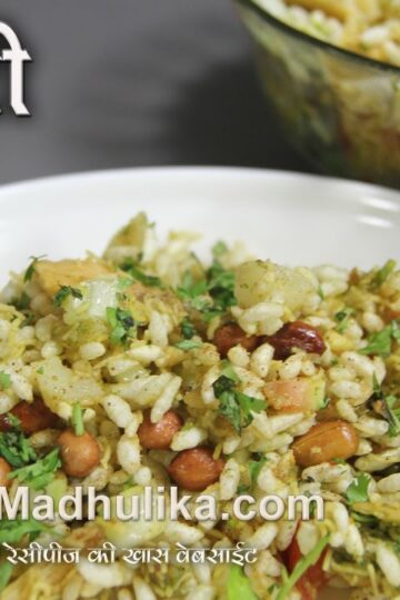 Bhel Puri Recipe - How To Make Bhel Puri - Bhel Puri Receipe