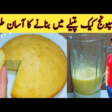 Vanilla Cake Without Oven By Ijaz Ansari || بغیر اون کے پتیلے میں پرفیکٹ کیک بنائیں || Sponge Cake |