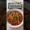 How to Make TTEOKBOKKI- Korean Spicy Rice Cakes #shorts
