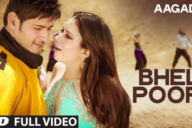 OFFICIAL Bhel Poori Full Video Song || Aagadu || Super Star Mahesh Babu, Tamannaah