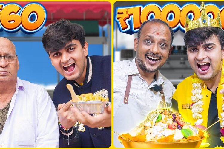 Trying Rs60 vs Rs1,00,000 Bhel Puri
