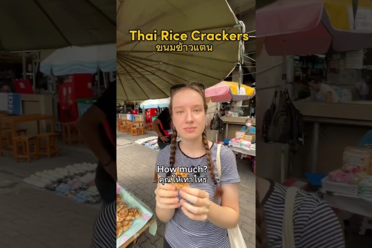 Freshest Rice Crackers in Bangkok!👀 ft @Emilysrichala.  #bangkok #talatphlu #￼ข้าวเเต๋น