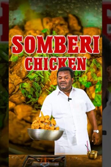 🔥சோம்பேறி சிக்கன் ரெஸிபி🍗Somberi Chicken Recipe | Lazy Chicken Recipe | @nsk_catering_official 🔥