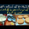 how to make perfect 2.5 lb moist vanilla cake @NadiyaTanvir